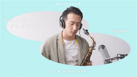 王巽|王巽 Wang Xun / Fred (@wang.xun